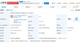 欣旺达等在滕州成立绿色资源创投基金 出资额8亿