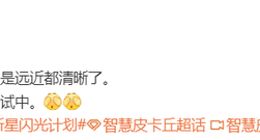 小米15 Ultra正测试全焦段变焦微距：远近都清晰