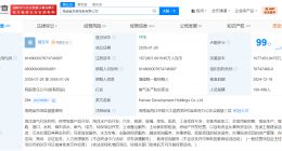 海南省发展控股公司增资至157亿