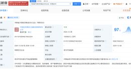 河南省天使投资基金成立 出资额10亿
