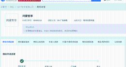 华为申请鸿蒙智享商标 华为申请鸿蒙活力商标