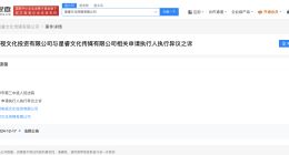 吴亦凡多家公司股权被强制询价评估 青簪行出品方申请强执吴亦凡关联公司