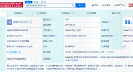 中远海运旗下海南投资公司增资至35.6亿 海南中远海运投资公司增资至35.6亿