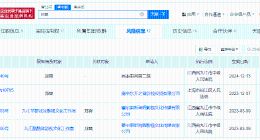 郑爽未履行70万案款被限消 郑爽再被限制高消费