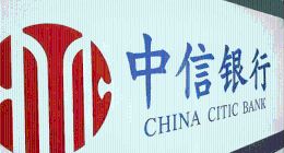 600亿不良贷款阴霾下，中信银行如何“突出重围”？