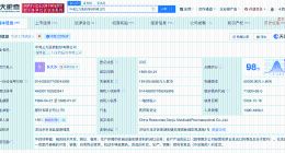 华润三九增资至12.8亿