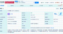新石器无人车1000万在深圳成立新公司 含多项AI业务