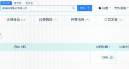 王家中卸任雅迪科技集团执行董事 由周朝阳接任