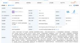 揭秘一笑倾城背后公司 一笑倾城名下仅关联1家公司