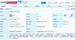 智谱AI在珠海成立智谱未来科技公司 智谱AI近期接连成立新公司