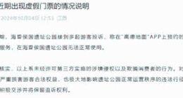 高德地图：平台乱象频出，面临流量变现难题