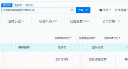 理想汽车申请注册L4商标