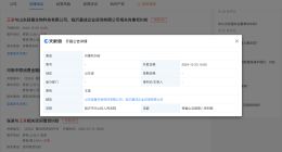 王一博起诉两公司侵权 王一博新增维权案件