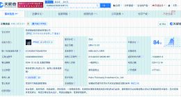 芜湖瑞创投资公司减资至5686万