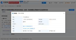 江小白起诉东方甄选案二次开庭 江小白诉东方甄选不正当竞争案二次开庭