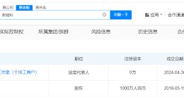 张继科已成立巨星扬工作室 张继科名下关联2家企业