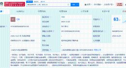 小红书在上海成立薯阅信息科技公司 小红书新公司叫薯阅