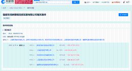 上海世茂等被强制执行10.8亿