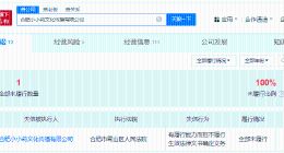 侵权张艺兴陈飞宇公司成老赖 侵权张艺兴陈飞宇博主成老赖