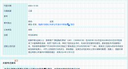 侵权赵露思黑粉登报道歉 酒店员工侵权赵露思登报道歉