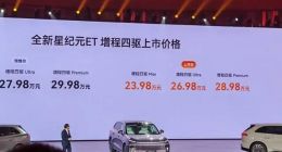 星途星纪元ET销量平平，究竟输在了哪里？