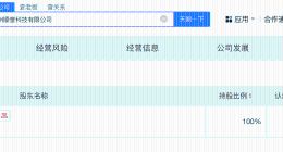 顺丰同城在杭州成立顺誉科技公司