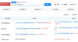 万达转让晋江赤峰两地万达广场公司 新华保险中金资本接盘