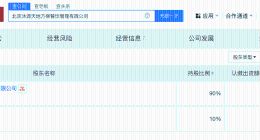 喜茶被通报门店成立不足1年 喜茶袁记云饺被责令改正
