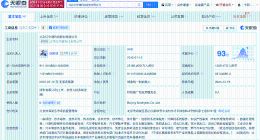 亿华通增资至2.3亿