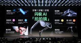 售价999，打卡返全款购机券！闪极AI「拍拍镜」震撼发布