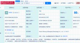 蚂蚁集团等入股云合智网 后者为高端网络芯片服务商
