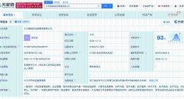 中通快递在义乌成立供应链管理公司 注册资本2.5亿