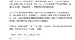 一加Ace 5系列双杯齐发：性能大作压轴登场！