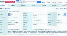 美华地服顺丰航空成立地面服务公司