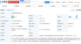 阳光电源在湖南成立新能源公司