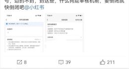 TechWeb微晚报：“小红书封号”冲上热搜，小米YU7无伪装实车首次曝光