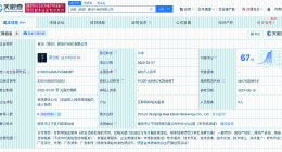 自如南京房地产经纪公司经营异常