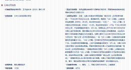 袁记云饺曾被查出价格欺诈行为 袁记云饺曾因价格欺诈被罚1万