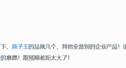 孩子王的窘境：线下经营承压，创始高管减持套现超6亿