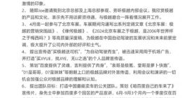 极越公关负责人徐继业微博发长文确认离职： 青山不改，绿水长流，江湖再见