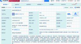 紫金矿业旗下国际控股公司增资至120亿