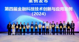 Deepfake检测准确率达98%，蚂蚁数科入选金融科技创新应用案例