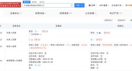 起底女子遭老板性侵反被开除涉事公司 女子遭老板性侵反被开除公司近期变更董事长