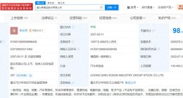 赛力斯申请鹏翼增程商标 赛力斯申请三江源架构商标