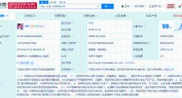 自如天津投资公司增资至7.1亿美元