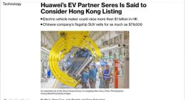 华为光环下的赛力斯，能否撑起IPO的野心？