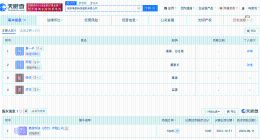 极越CEO名下公司再度经营异常 集度南京科技服务公司经营异常