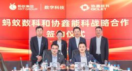协鑫能科牵手蚂蚁数科 围绕“新能源+科技”展开全面合作