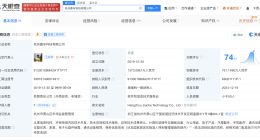 高通入股杭州嘉车科技