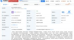 首汽约车关联公司更名 首汽约车关联公司增资至2亿